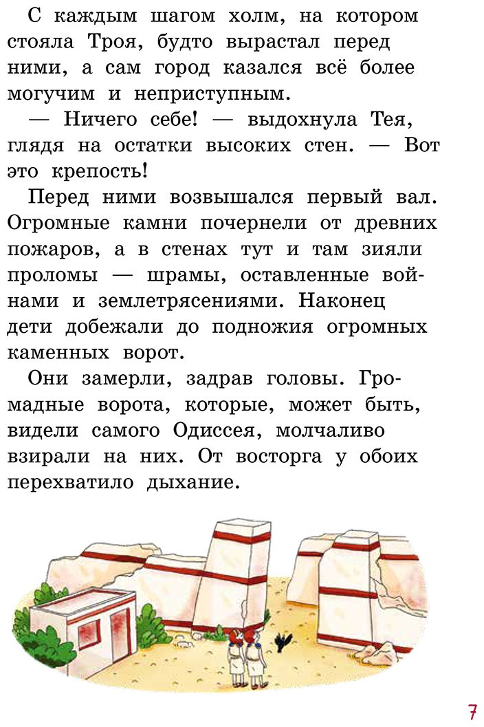 Книга Жемм П.: Жемм П.: Миссия "Троянский конь" купить,NaN