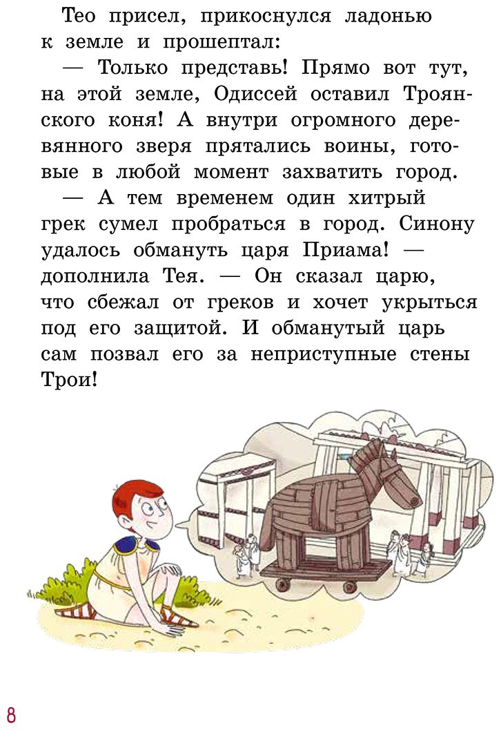 Книга Жемм П.: Жемм П.: Миссия "Троянский конь" купить,NaN