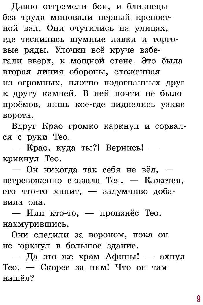 Книга Жемм П.: Жемм П.: Миссия "Троянский конь" купить,NaN