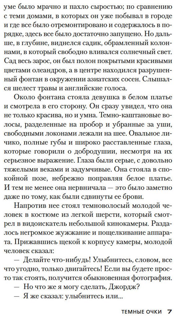 Книга Карр Дж. Д.: Темные очки купить,NaN