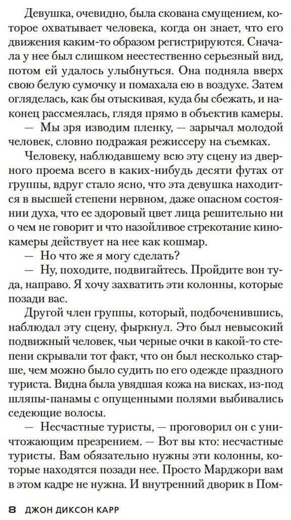 Книга Карр Дж. Д.: Темные очки купить,NaN