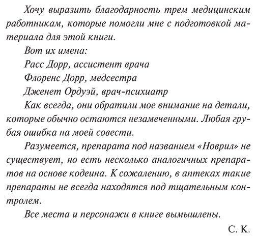 Книга Кинг С.: Мизери купить,NaN