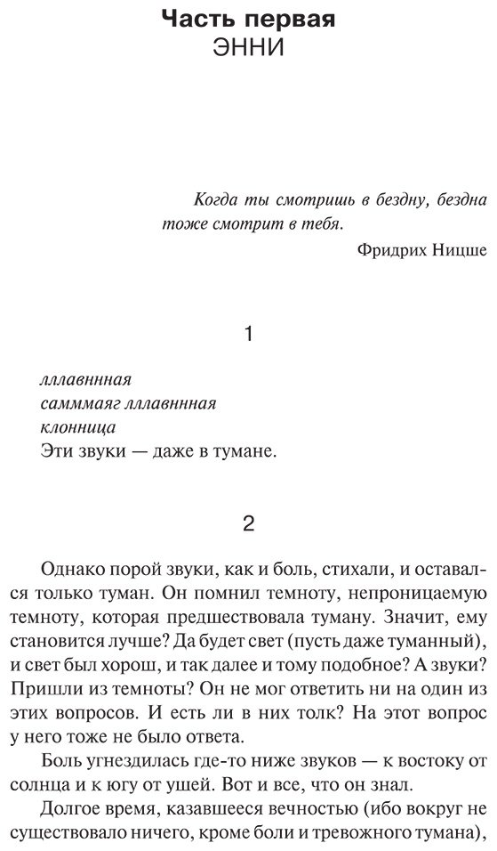 Книга Кинг С.: Мизери купить,NaN