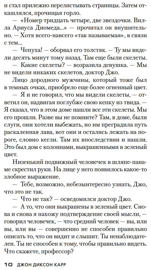 Книга Карр Дж. Д.: Темные очки купить,NaN
