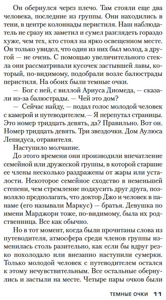 Книга Карр Дж. Д.: Темные очки купить,NaN