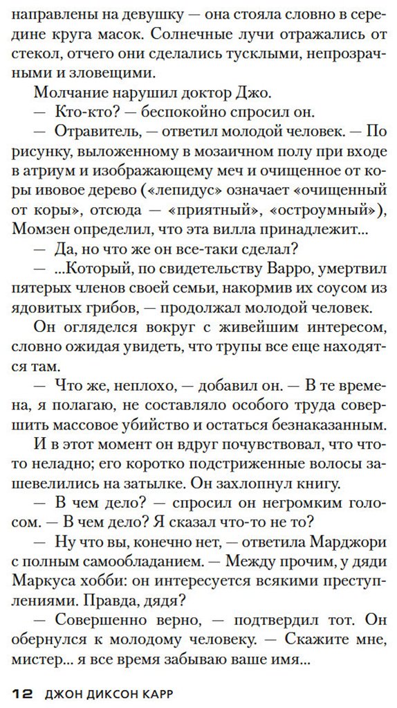 Книга Карр Дж. Д.: Темные очки купить,NaN