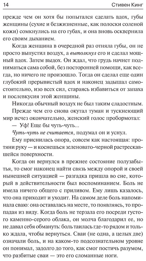 Книга Кинг С.: Мизери купить,NaN