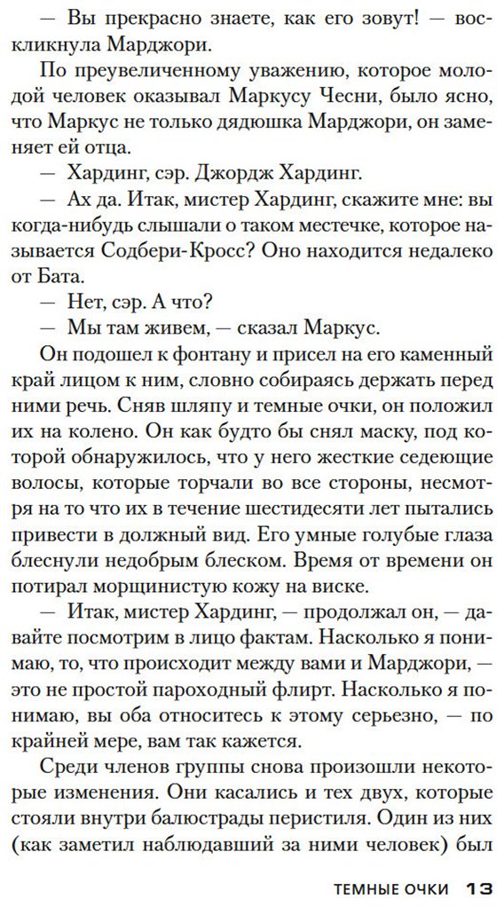 Книга Карр Дж. Д.: Темные очки купить,NaN