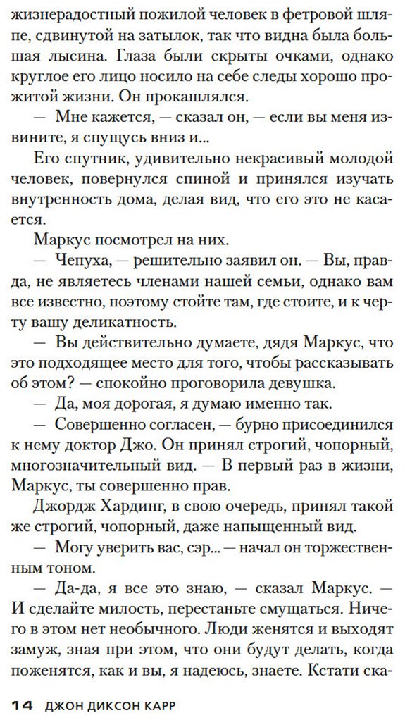 Книга Карр Дж. Д.: Темные очки купить,NaN