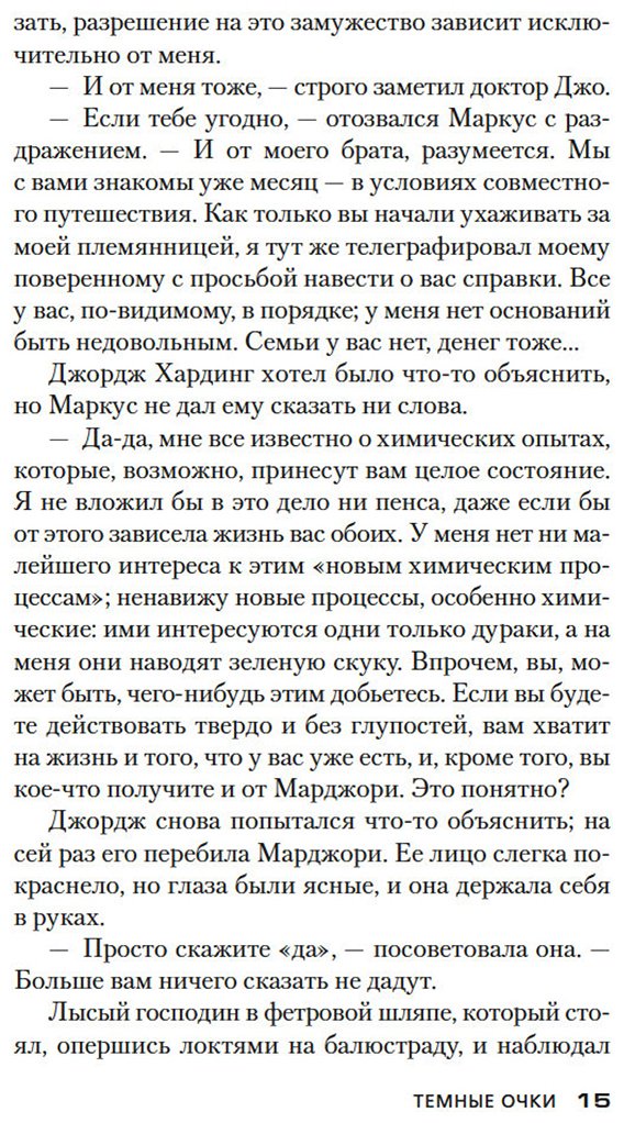 Книга Карр Дж. Д.: Темные очки купить,NaN