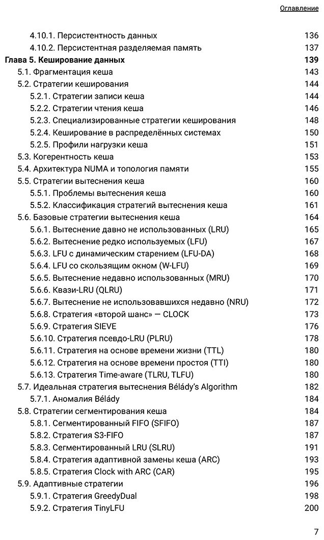 Книга Подольный В.: Подольный В.: Архитектура высоконагруженных систем. 3-е издание, дополненное купить,NaN