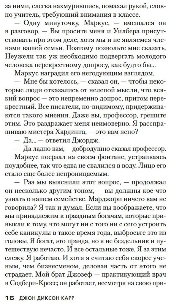 Книга Карр Дж. Д.: Темные очки купить,NaN