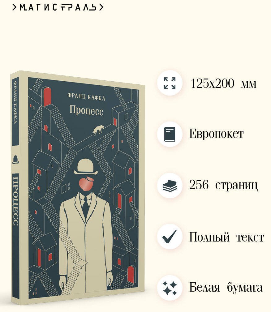 Книга Кафка Ф.: Процесс купить,NaN