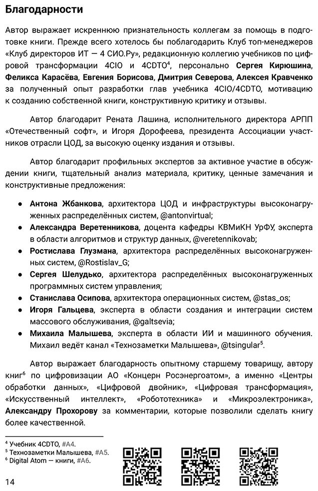 Книга Подольный В.: Подольный В.: Архитектура высоконагруженных систем. 3-е издание, дополненное купить,NaN