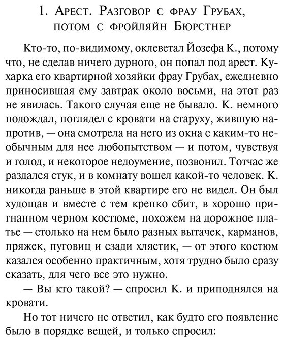 Книга Кафка Ф.: Процесс купить,NaN