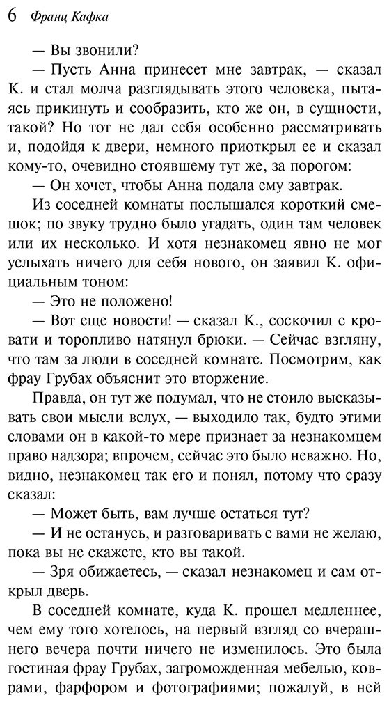 Книга Кафка Ф.: Процесс купить,NaN
