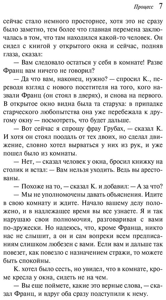 Книга Кафка Ф.: Процесс купить,NaN