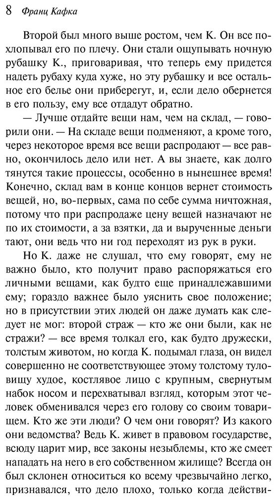 Книга Кафка Ф.: Процесс купить,NaN