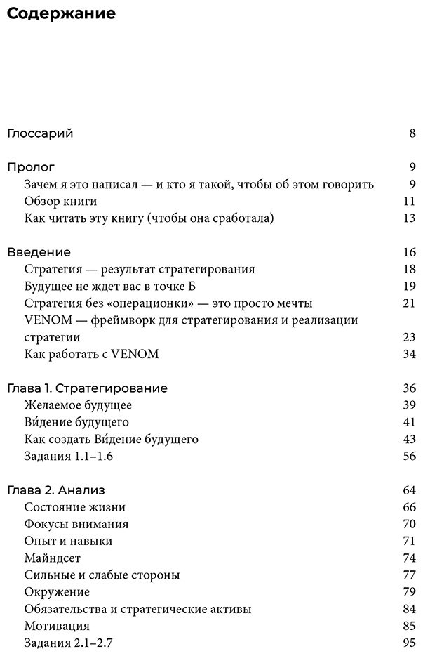 Книга Колосов С.: Колосов С.: Стратегия без иллюзий. Как управлять своей жизнью, чтобы обрести устойчивость и достигать большего в условиях перемен купить,NaN