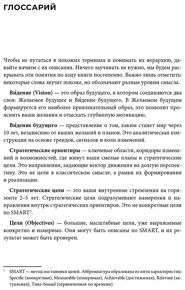 Книга Колосов С.: Колосов С.: Стратегия без иллюзий. Как управлять своей жизнью, чтобы обрести устойчивость и достигать большего в условиях перемен купить,NaN