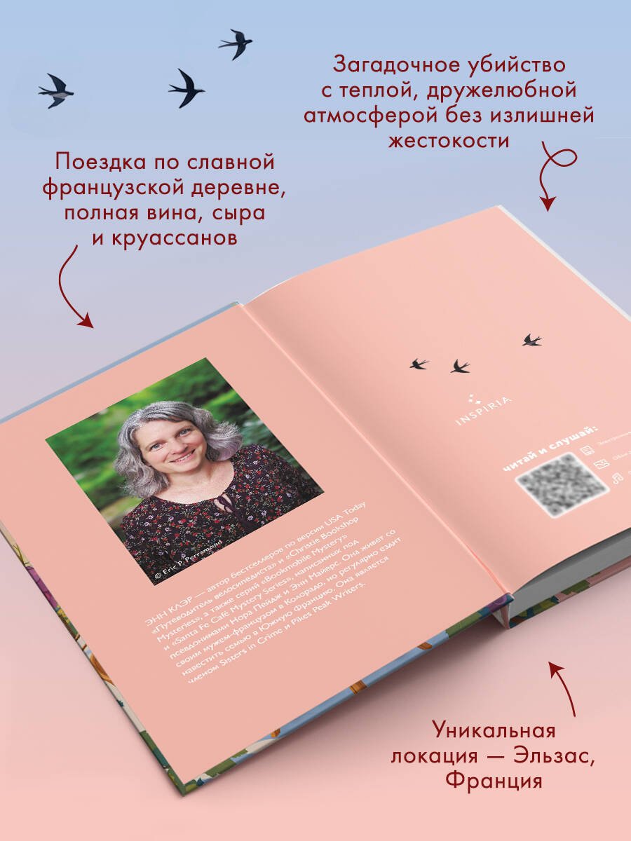 Книга Клэр Э.: Вино, сыр… и убийство на десерт купить,NaN