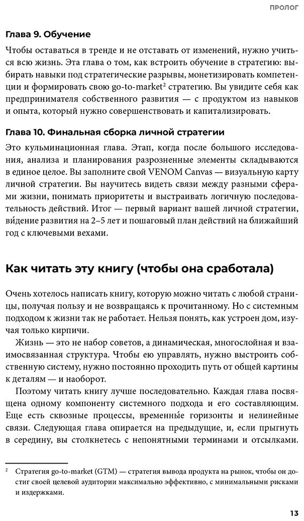 Книга Колосов С.: Колосов С.: Стратегия без иллюзий. Как управлять своей жизнью, чтобы обрести устойчивость и достигать большего в условиях перемен купить,NaN