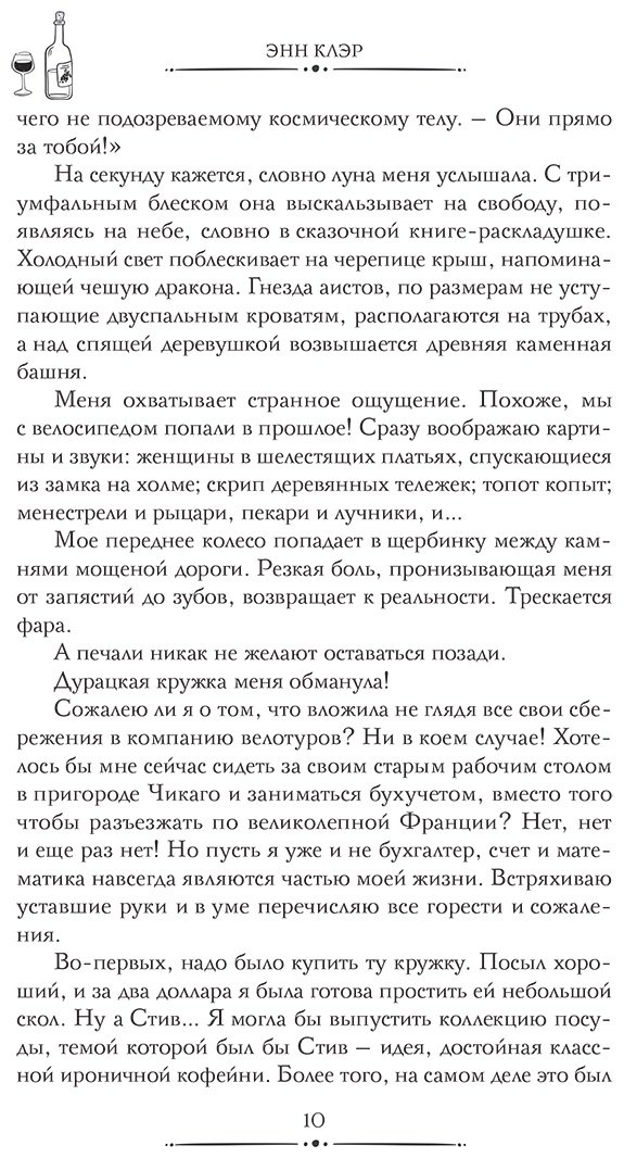 Книга Клэр Э.: Вино, сыр… и убийство на десерт купить,NaN