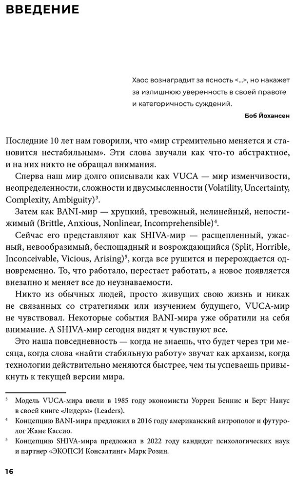 Книга Колосов С.: Колосов С.: Стратегия без иллюзий. Как управлять своей жизнью, чтобы обрести устойчивость и достигать большего в условиях перемен купить,NaN