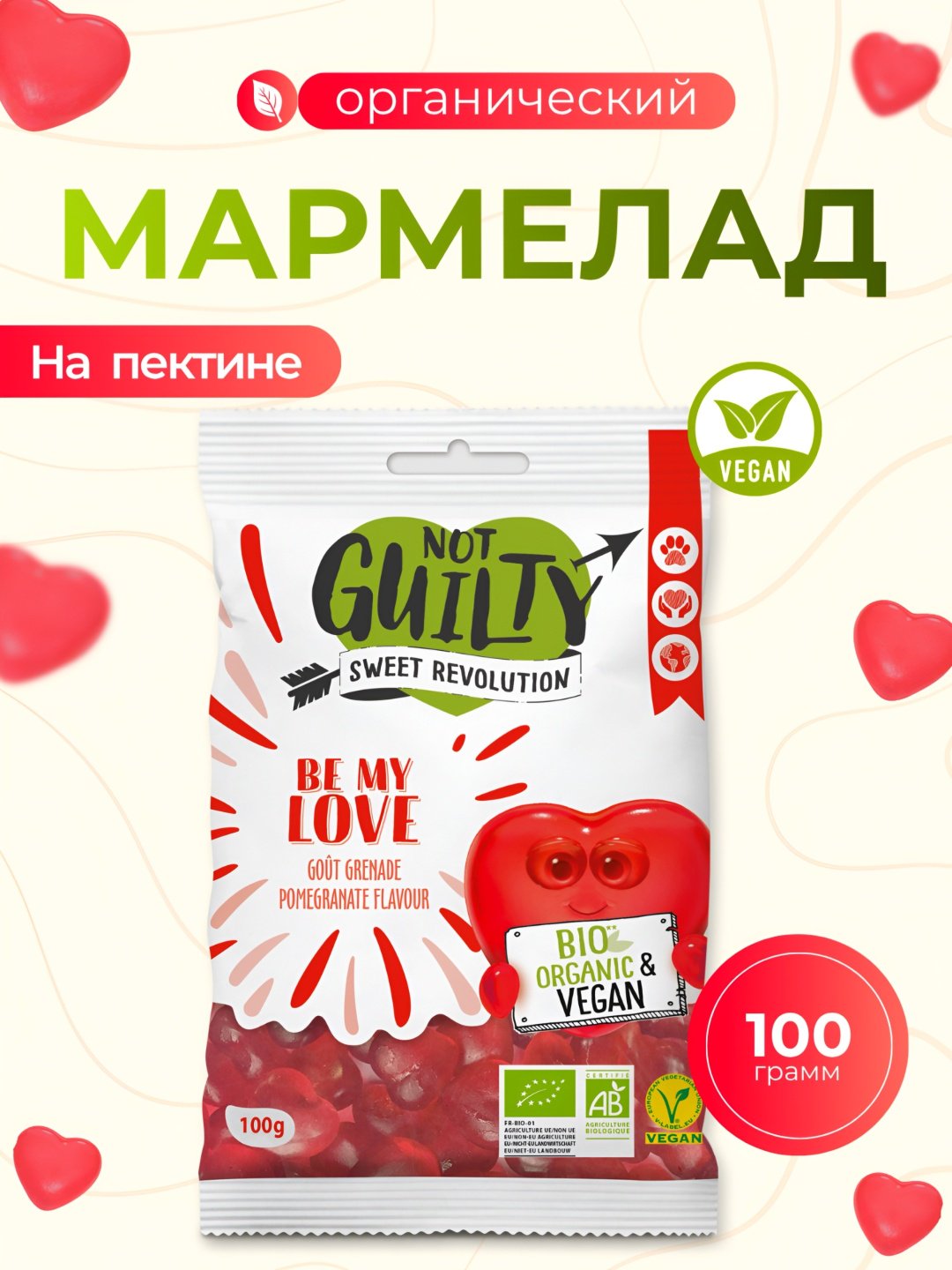 Мармелад Not Guilty Be my Love со вкусом граната жевательный 100 г купить,NaN