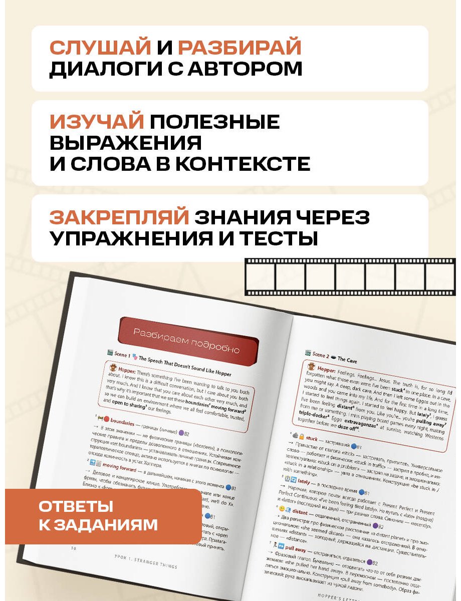 Пособие Матюхин И. А.: Вот это английский. По сериалам купить,NaN