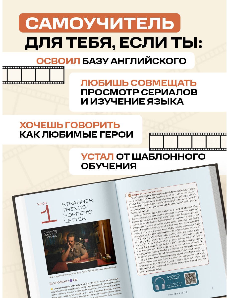 Пособие Матюхин И. А.: Вот это английский. По сериалам купить,NaN