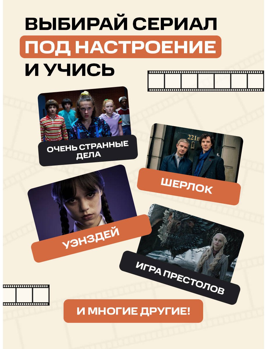 Пособие Матюхин И. А.: Вот это английский. По сериалам купить,NaN