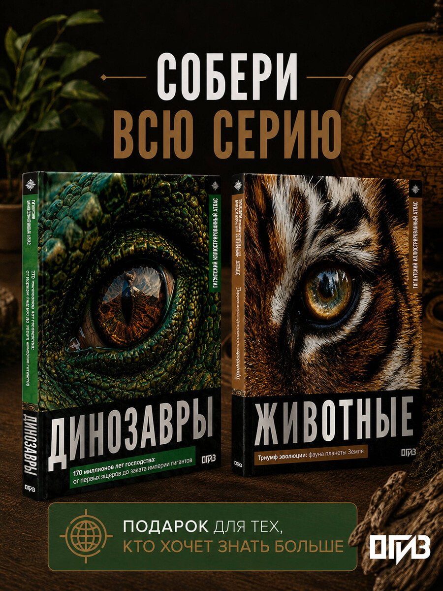 Книга Медведев Д. Ю.: Медведев Д. Ю.: Животные. Иллюстрированный атлас купить,NaN