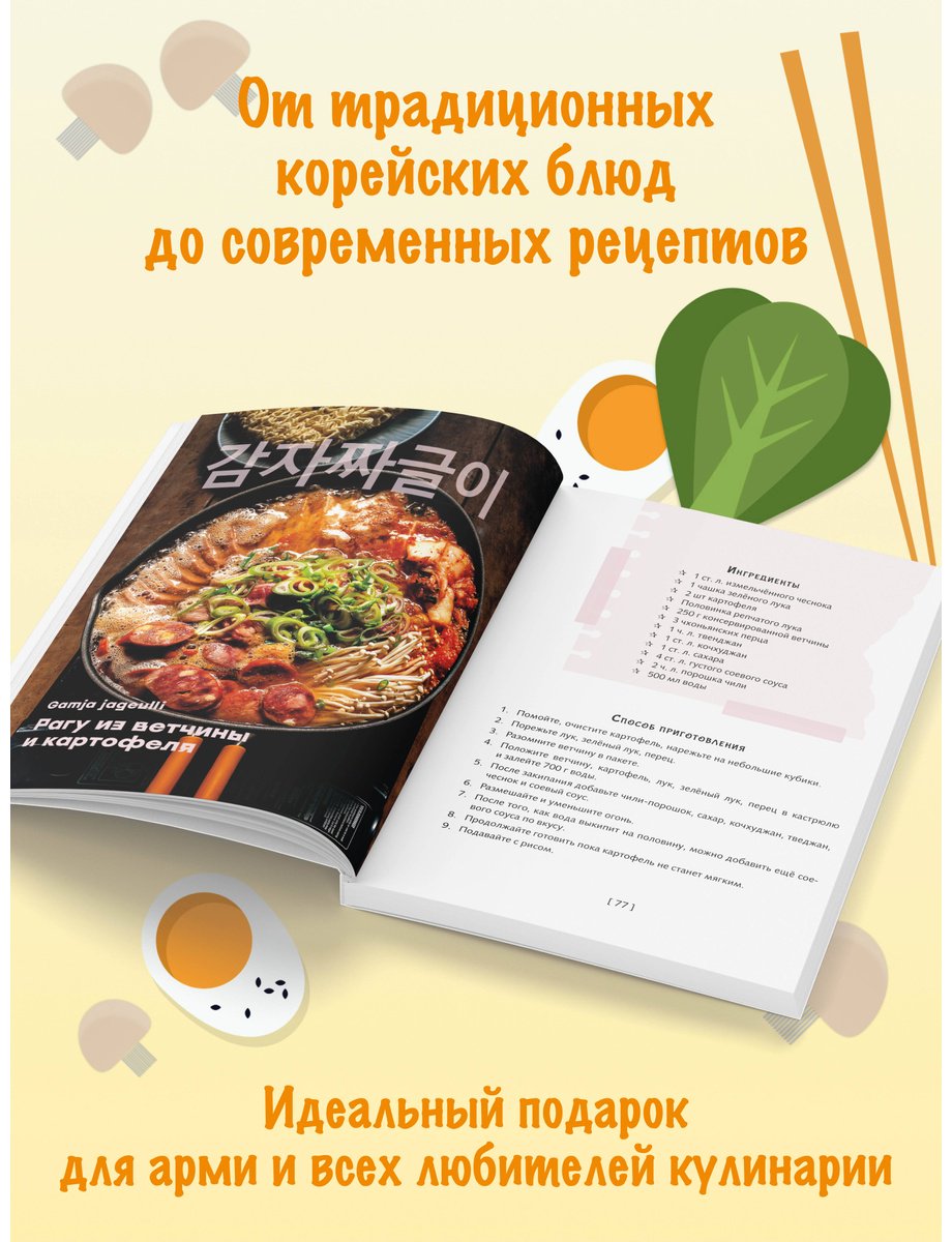 Книга Кулинарный путеводитель по шоу Run купить,NaN
