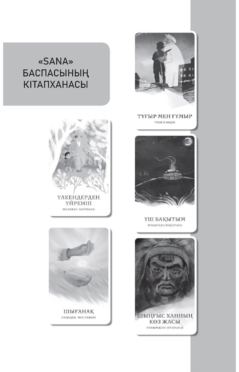 Книга Кристи А.: Он қара домалақ (жұмсақ мұқаба) купить,NaN