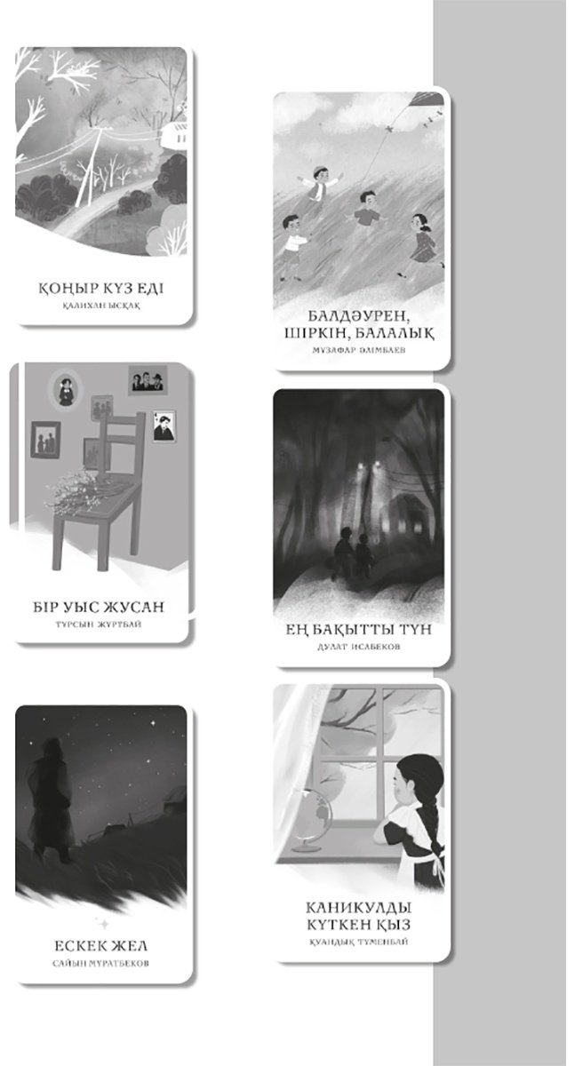 Книга Кристи А.: Он қара домалақ (жұмсақ мұқаба) купить,NaN