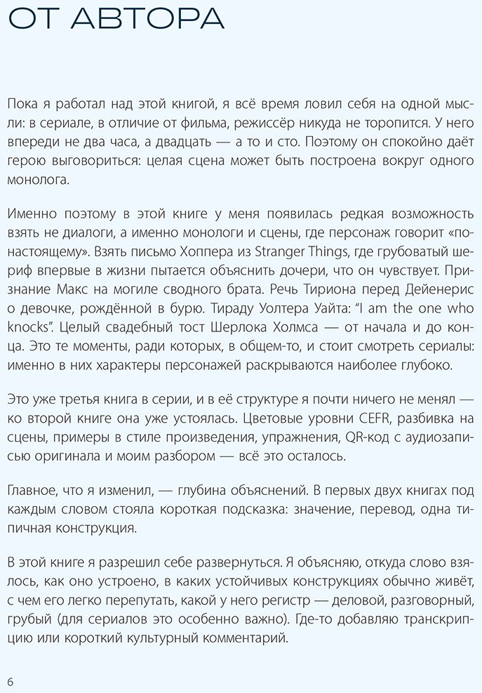 Пособие Матюхин И. А.: Вот это английский. По сериалам купить,NaN
