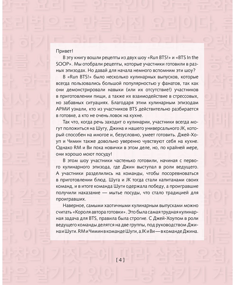 Книга Кулинарный путеводитель по шоу Run купить,NaN