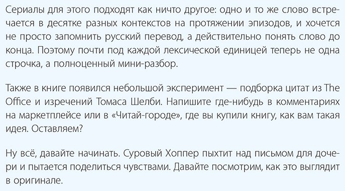Пособие Матюхин И. А.: Вот это английский. По сериалам купить,NaN