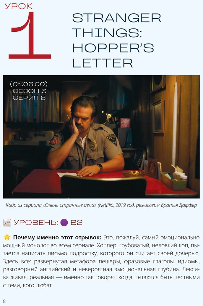 Пособие Матюхин И. А.: Вот это английский. По сериалам купить,NaN