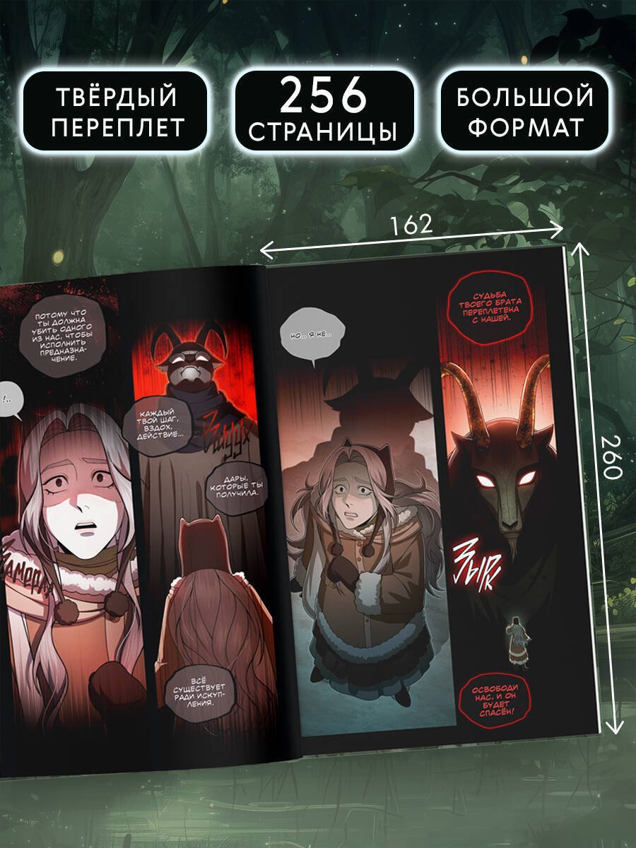 Книга Мордас Д. С., Urchata: Мордас Д. С., Urchata: Зайчик 2. Комикс. Том 3. По ту сторону реальности купить,NaN