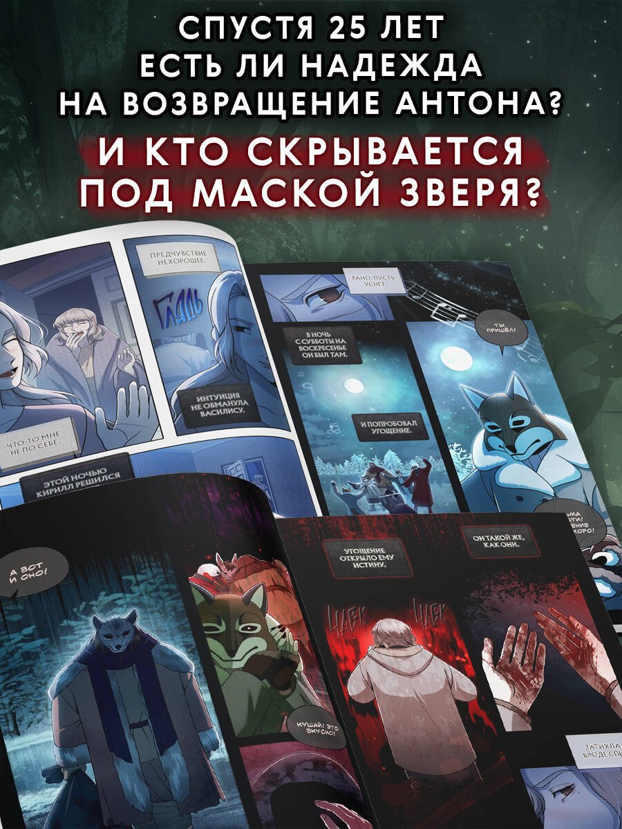Книга Мордас Д. С., Urchata: Мордас Д. С., Urchata: Зайчик 2. Комикс. Том 3. По ту сторону реальности купить,NaN