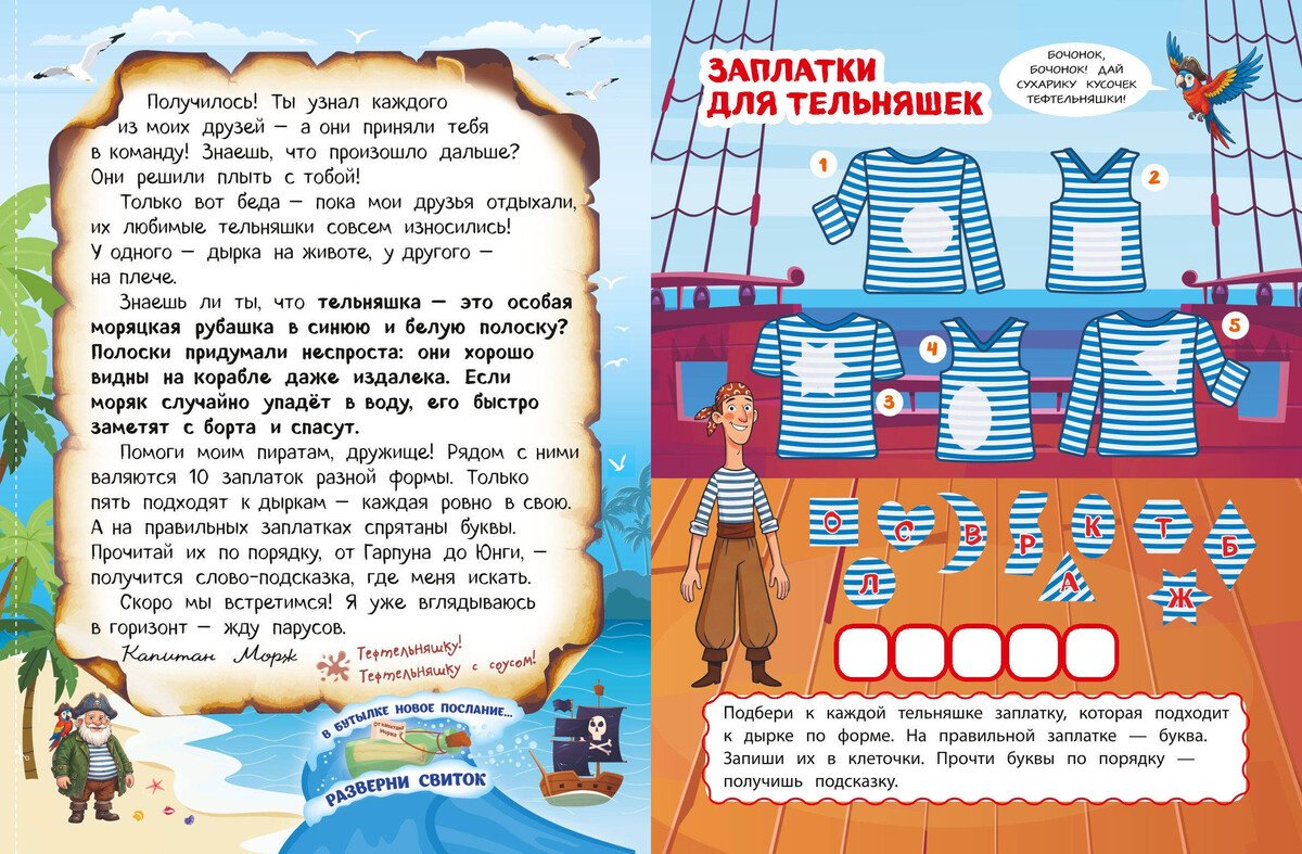 Книга Назипова А. О.: Назипова А. О.: Пиратские сокровища купить,NaN