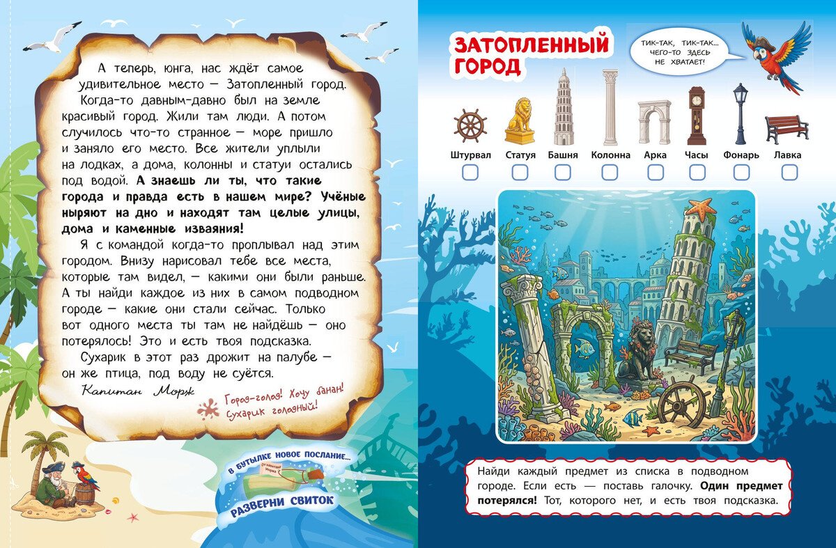 Книга Назипова А. О.: Назипова А. О.: Пиратские сокровища купить,NaN