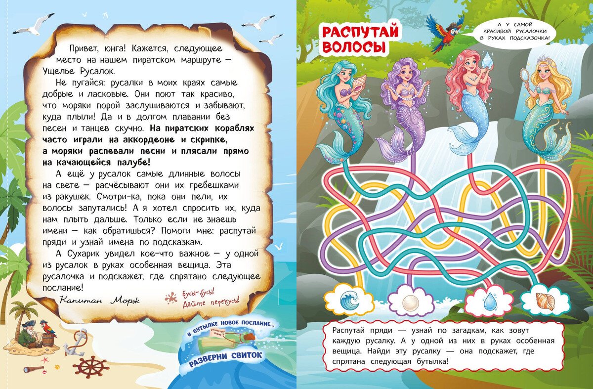Книга Назипова А. О.: Назипова А. О.: Пиратские сокровища купить,NaN