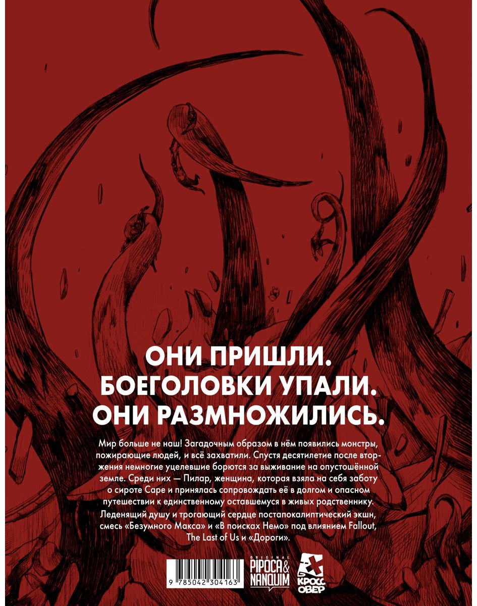 Книга Загу Б.: Загу Б.: Боеголовка. Зачем заряжать телефон в постапокалипсисе купить,NaN