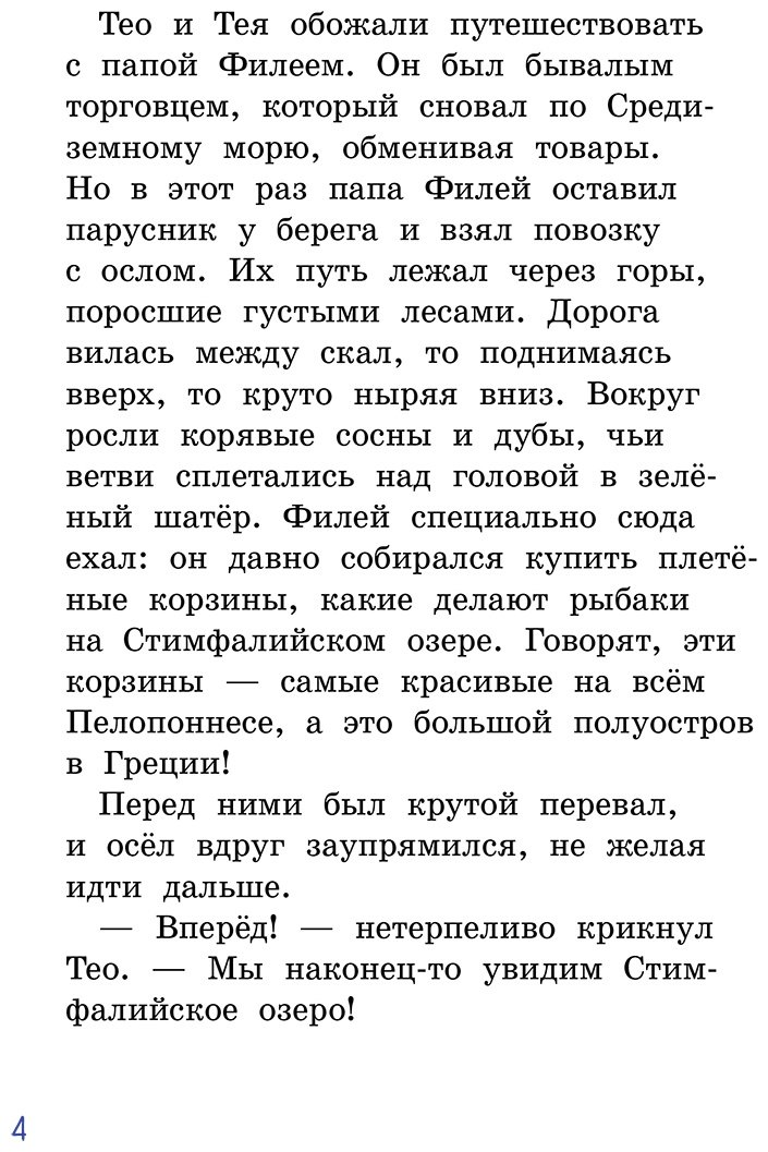 Книга Жемм П.: Жемм П.: Испытание Геракла купить,NaN