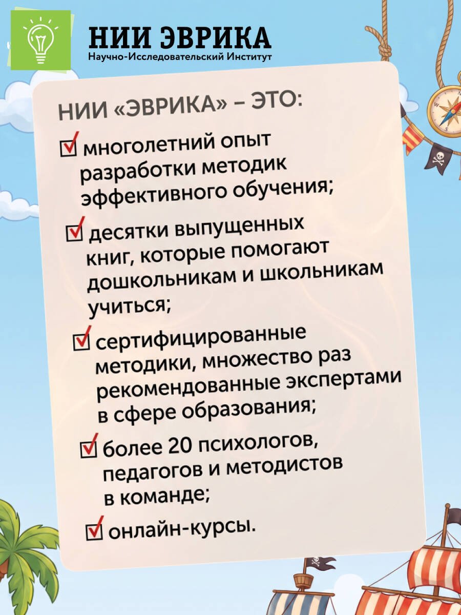 Книга Назипова А. О.: Назипова А. О.: Пиратские сокровища купить,NaN
