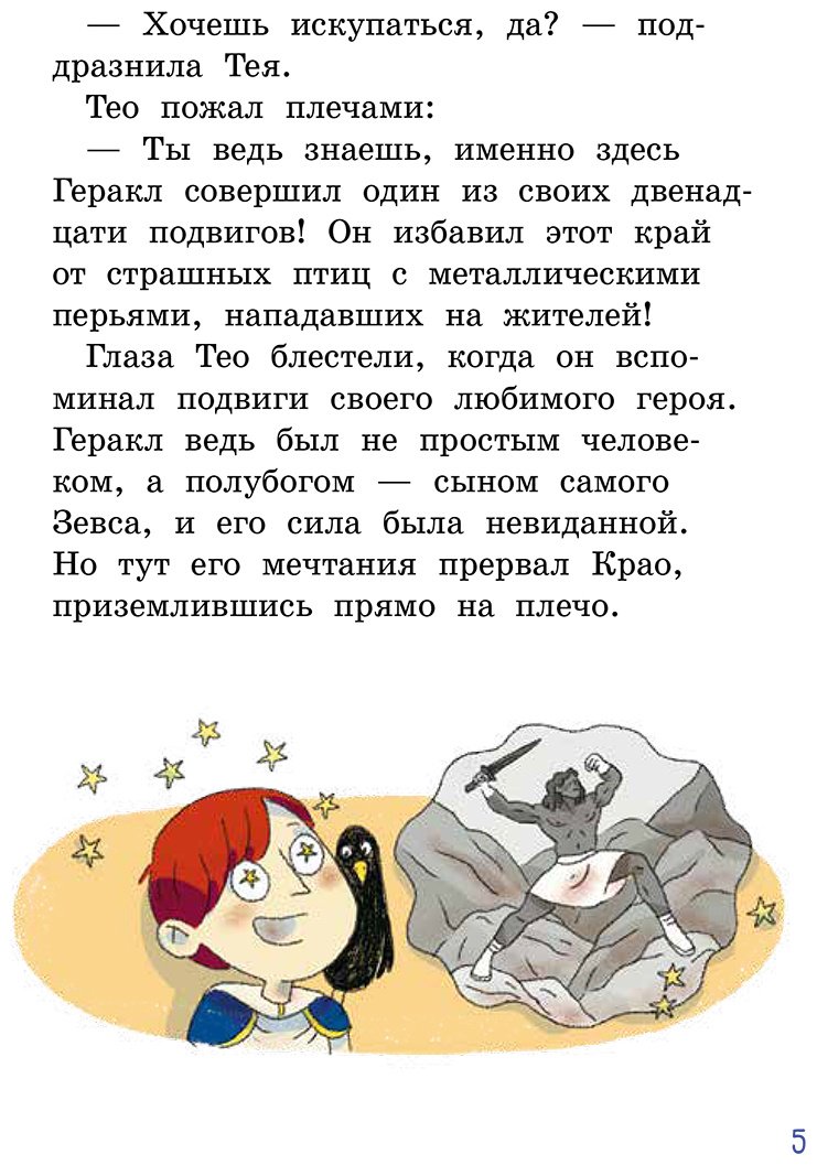 Книга Жемм П.: Жемм П.: Испытание Геракла купить,NaN