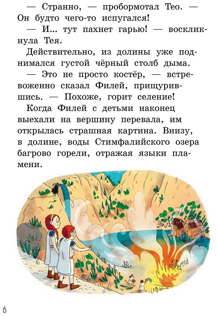 Книга Жемм П.: Жемм П.: Испытание Геракла купить,NaN
